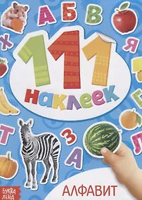 Купить Алфавит — Фото №1