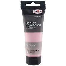 Купить Краска акриловая художественная "Студия" 75мл, розовая светлая, Гамма — Фото №1