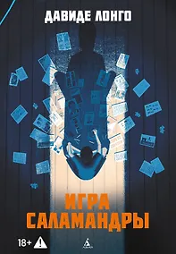 Купить Игра саламандры — Фото №1