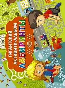 Купить Лабиринты — Фото №1