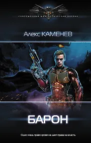 Купить Барон — Фото №1
