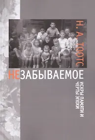 Купить Незабываемое — Фото №1