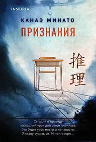 Купить Признания — Фото №1