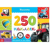 Купить Машины — Фото №1