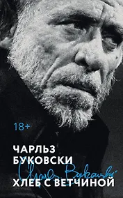 Купить Хлеб с ветчиной — Фото №1