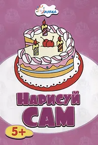 Купить Торт НС-5-2 — Фото №1