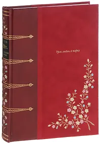 Купить Урок любви в парке — Фото №1