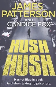 Купить HUSH HUSH — Фото №1