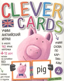 Купить Учим английский играя. Уровень 4.(набор карточек+книга) — Фото №1