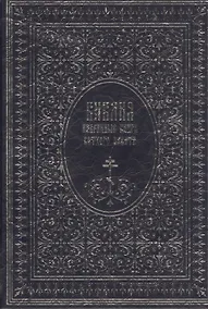 Купить Библия. Избранные книги Ветхого завета — Фото №1