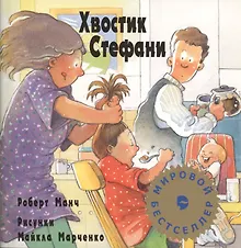 Купить Хвостик Стефани — Фото №1