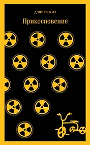 Купить Прикосновение — Фото №1