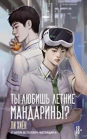 Купить Ты любишь летние мандарины? — Фото №1