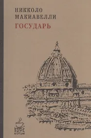 Купить Государь — Фото №1