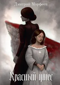 Купить Красный утес — Фото №1