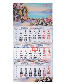 Купить Календарь квартальный 2026г 310*680 "Приморский пейзаж" настенный, трёхблочный, спираль — Фото №1