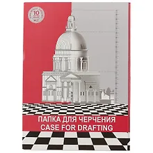 Купить Папка для черчения, 10 листов, А4 — Фото №1