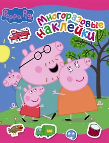Купить Свинка Пеппа. Многоразовые наклейки (розовая) — Фото №1
