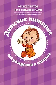 Купить Детское питание от рождения и старше — Фото №1