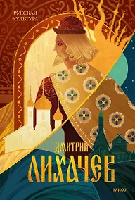 Купить Русская культура — Фото №1