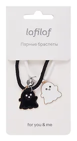 Купить Набор парных браслетов с подвеской Привидения (текстиль, металл) (12-04407-B68) (Lafilaf) — Фото №1