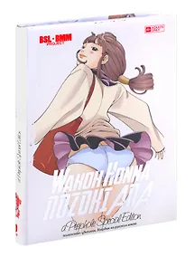 Купить Дыра. Том 1 (Nozoki Ana). Манга — Фото №1