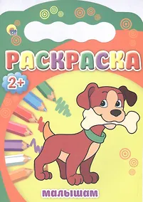 Купить Малышам — Фото №1