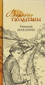 Купить Вернуть тюльпаны — Фото №1