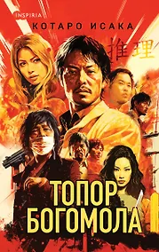 Купить Топор богомола — Фото №1