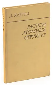Купить Расчеты атомных структур — Фото №1
