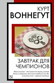 Купить Завтрак для чемпионов — Фото №1