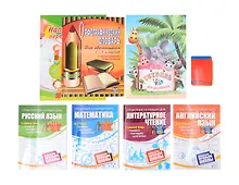 Купить Комплект Набор первоклассника 8 в 1 (комплект из 8 книг) — Фото №1