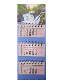 Купить Календарь квартальный 2026г 82*230 "Водопад" на магните — Фото №1