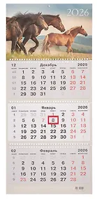 Купить Календарь квартальный 2026г 305*680 "Лошади на лугу" настенный, трёхблочный, спираль — Фото №1