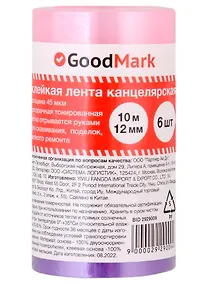 Купить Лента клейкая 6 штук 12мм*10м канцелярская, пастельные цвета, 45мкм, в ассортименте — Фото №1