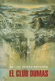 Купить Клуб Дюма, или Тень Ришелье: книга для чтения на испанском языке — Фото №1