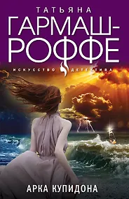 Купить Арка Купидона — Фото №1