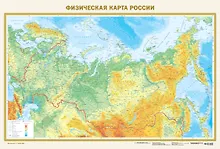 Купить Федеративное устройство России. Физическая карта России А0 (в новых границах) — Фото №1
