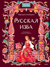 Купить Русская изба — Фото №1