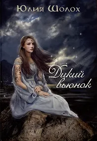 Купить Дикий Вьюнок — Фото №1