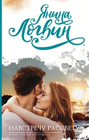 Купить Навстречу рассвету — Фото №1
