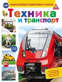Купить Техника и транспорт — Фото №1
