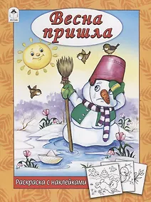 Купить Весна пришла — Фото №1