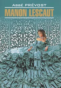 Купить Manon Lescaut / Манон Леско. Книга для чтения на французском языке — Фото №1