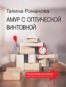 Купить Амур с оптической винтовкой — Фото №1