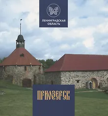 Купить Приозерск — Фото №1