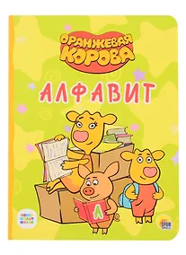 Купить Алфавит — Фото №1