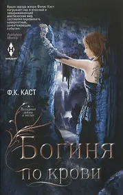 Купить Богиня по крови — Фото №1