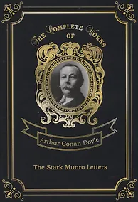 Купить The Stark Munro Letters = Загадка Старка Монро. Т. 12: на англ.яз — Фото №1