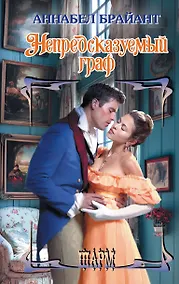 Купить Непредсказуемый граф — Фото №1